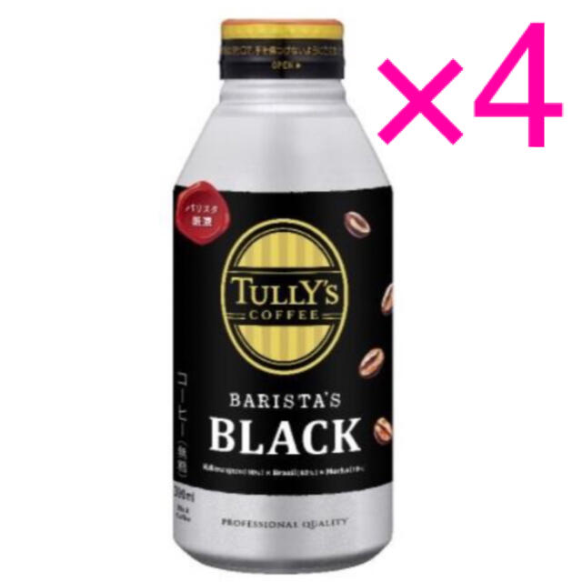 TULLY'S COFFEE(タリーズコーヒー)のタリーズ バリスタ ブラック コーヒー 商品引換券 無料券 4枚 ローソン チケットの優待券/割引券(フード/ドリンク券)の商品写真