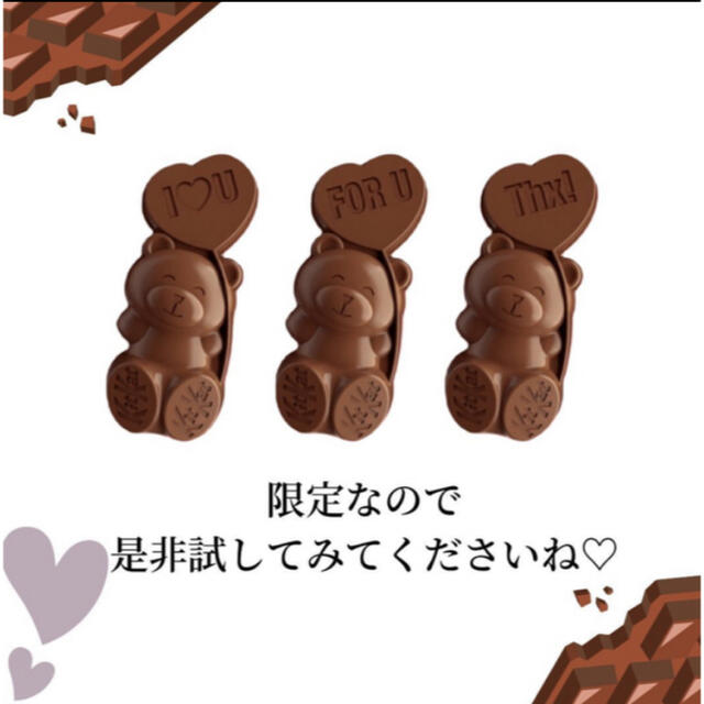 Nestle(ネスレ)のキットカット 30個 ネスレ ハートフルベアー バレンタイン限定 食品/飲料/酒の食品(菓子/デザート)の商品写真