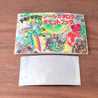 フルタセイカ(フルタ製菓)のドキドキ学園 シールカタログ ポケットブック/次元ポイントαシール(その他)