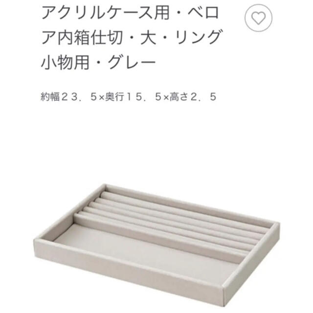 MUJI (無印良品)(ムジルシリョウヒン)の無印良品 アクセサリートレイ インテリア/住まい/日用品のインテリア小物(小物入れ)の商品写真