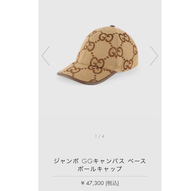 Gucci - グッチ☆GUCCI ジャンボ GG キャンバス ベースボールキャップ
