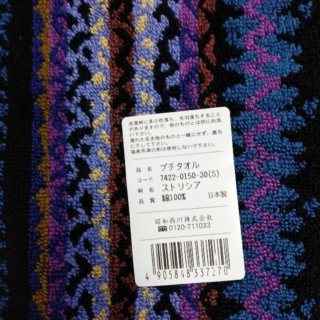 プチタオル  MISSONI ＆ ハンカチ ROLO HORSE セット メンズのファッション小物(ハンカチ/ポケットチーフ)の商品写真