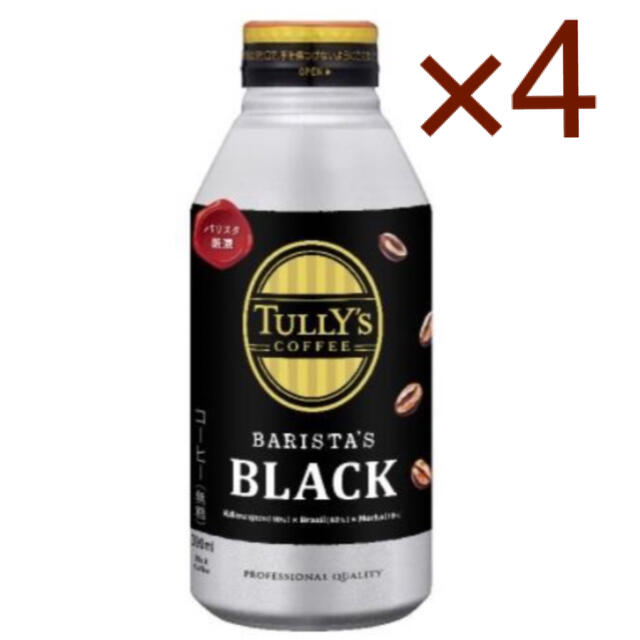 TULLY'S COFFEE(タリーズコーヒー)のタリーズ バリスタ ブラック コーヒー 商品引換券 無料券 4枚 ローソン チケットの優待券/割引券(フード/ドリンク券)の商品写真