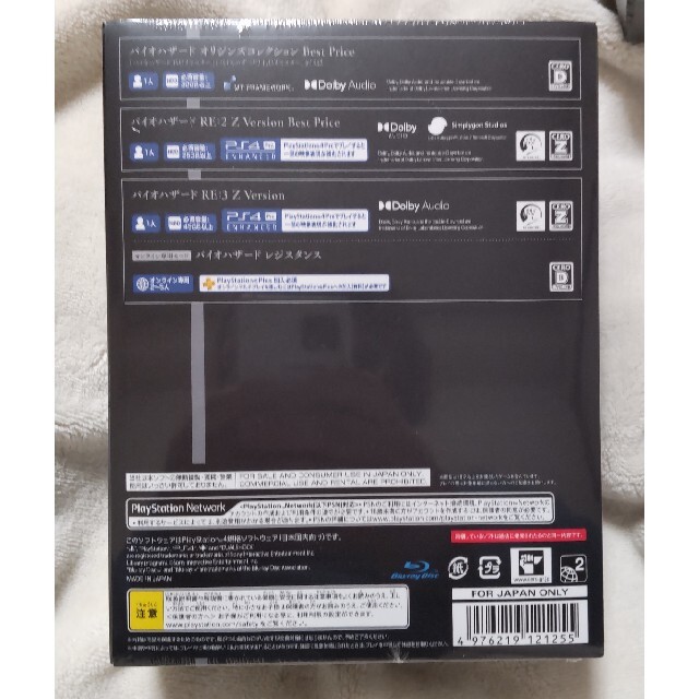 PlayStation4 - 【新品】バイオハザード25th エピソードセレクション