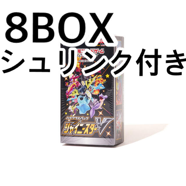 ポケモンカード シャイニースターv 8BOX シュリンク付き