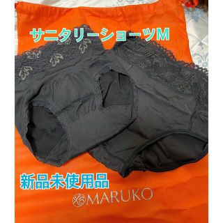 マルコ(MARUKO)の【マルコ半額以下】補整下着　サニタリーショーツセット(ショーツ)