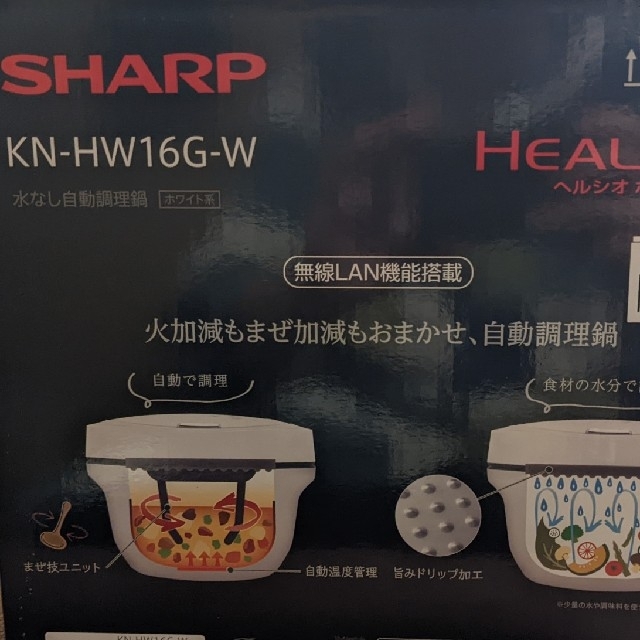 SHARP(シャープ)のヘルシオ ホットクック KN-HW16G-W　領収書付き スマホ/家電/カメラの調理家電(調理機器)の商品写真