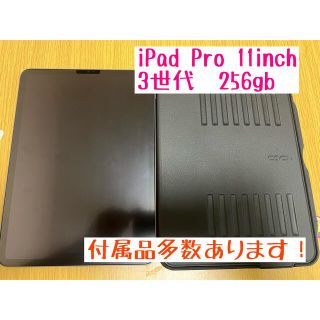 アイパッド(iPad)の11インチ 3rd iPad Pro 2021 256gb 第三世代(タブレット)