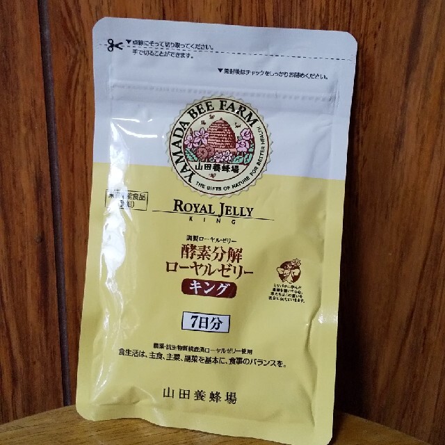 ローヤルゼリー 700粒 · foodipex.eleven.ma