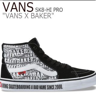 ヴァンズ(VANS)のVANS SK-HI PRO BAKER US8 26cm(スニーカー)