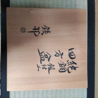 茶道具四方盆　純銅　銀仕上　菓子盆(漆芸)