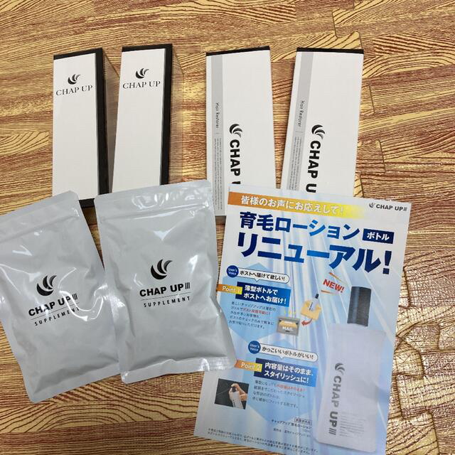 ○日本正規品○ チャップアップ育毛剤4本、サプリメント2袋 2個