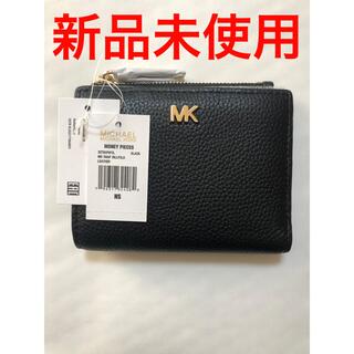 マイケルコース(Michael Kors)の新品タグ付 マイケルコース 二つ折り財布(財布)
