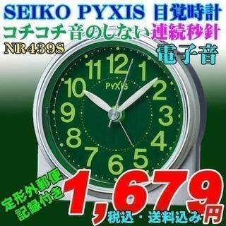 セイコー(SEIKO)の新品 セイコー ピクシス 電子音目覚時計 NR439S 新品です。 連続秒針 (置時計)