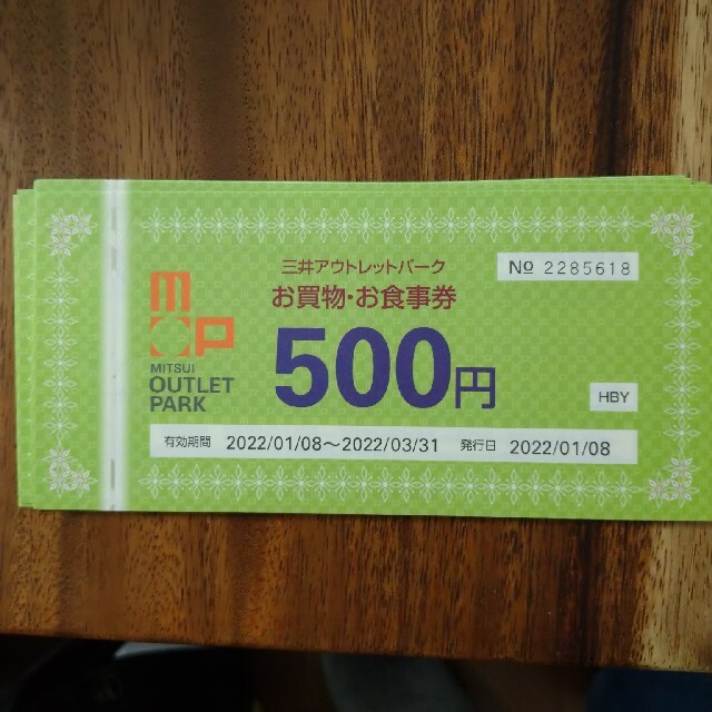三井アウトレットパーク お買物券 17000円分 # www.uig.sanjuandelrio