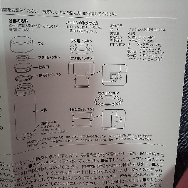 値引中　新品　未開封　ステンレスボトル インテリア/住まい/日用品のキッチン/食器(タンブラー)の商品写真