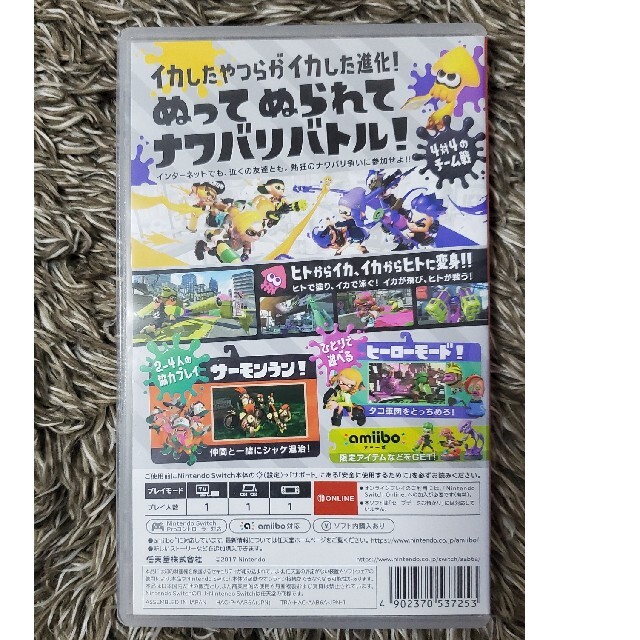 【中古品・24時間以内発送】スプラトゥーン2 Switch エンタメ/ホビーのゲームソフト/ゲーム機本体(家庭用ゲームソフト)の商品写真