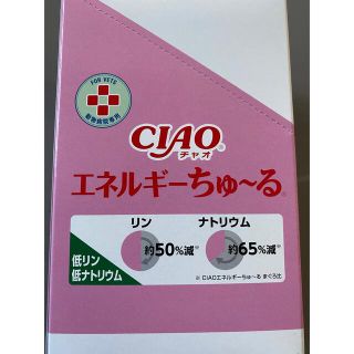 猫用ちゅーる 低リン低ナトリウム50本