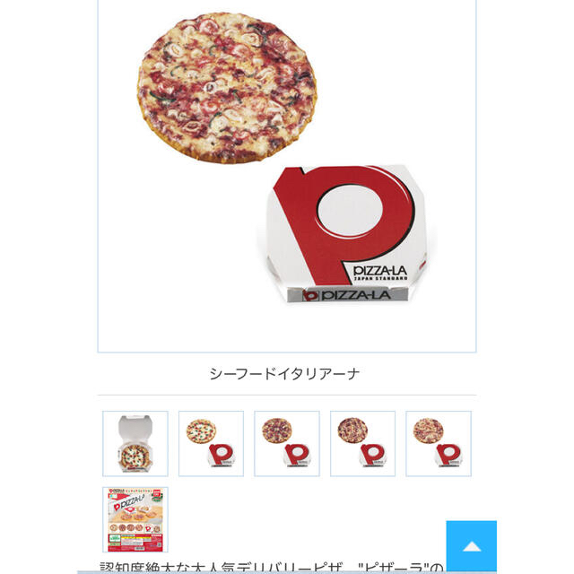 BANDAI(バンダイ)のピザーラガチャ🍕 エンタメ/ホビーのフィギュア(その他)の商品写真