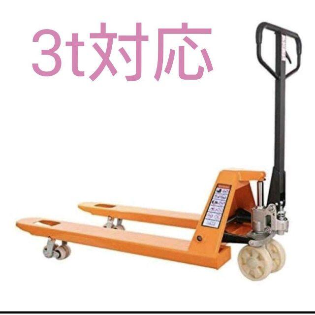 本物の 低床式ハンドリフト 低床式ハンドリフト W550mm 油圧式 ハンド