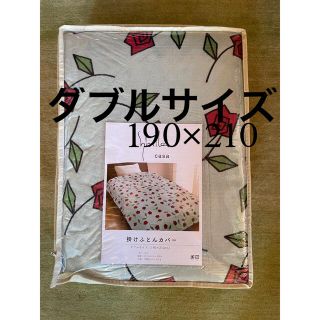 シビラ(Sybilla)の大処分【シビラ】ロサ　フランネル掛カバー　ダブル　190×210 グリーン(シーツ/カバー)