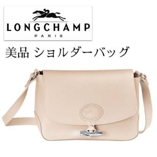 LONGCHAMP - 【極美品】ロンシャン ロゾ クロスボディショルダーバッグ