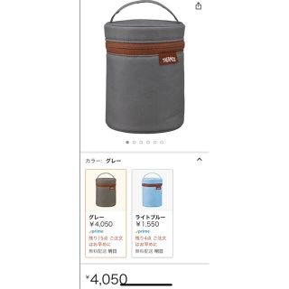 サーモス(THERMOS)のサーモス スープジャーポーチ グレー REB-004 GY(弁当用品)