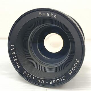 ケンコー(Kenko)のKenko ZOOM CLOSE-UP LENS 52mm(レンズ(ズーム))
