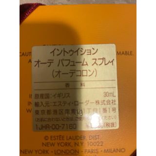 エスティローダー イントゥイション EDP SP 30ml 香水 フレグランス