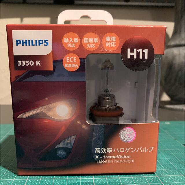 PHILIPS(フィリップス)のH11 ハロゲンバルブ　車検対応 自動車/バイクの自動車(汎用パーツ)の商品写真