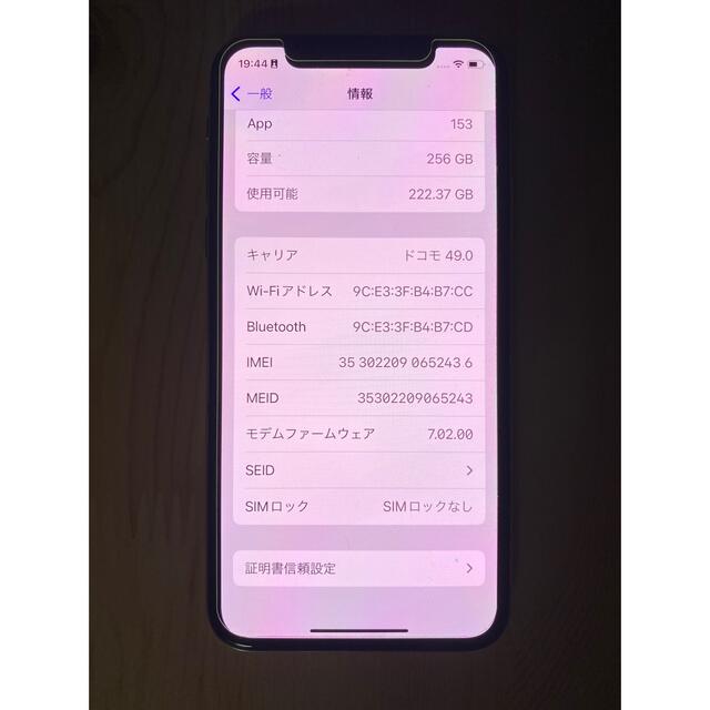 iPhone(アイフォーン)のiphone x256GB simフリー シルバー スマホ/家電/カメラのスマートフォン/携帯電話(スマートフォン本体)の商品写真