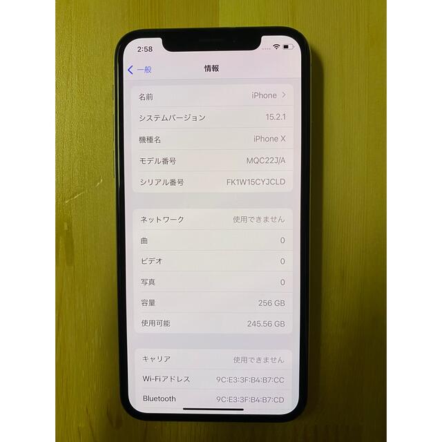 iPhone(アイフォーン)のiphone x256GB simフリー シルバー スマホ/家電/カメラのスマートフォン/携帯電話(スマートフォン本体)の商品写真