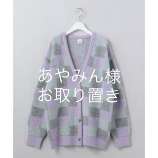 ビューティアンドユースユナイテッドアローズ(BEAUTY&YOUTH UNITED ARROWS)の《6 roku》PILE BLOCK KNIT CARDIGAN(カーディガン)