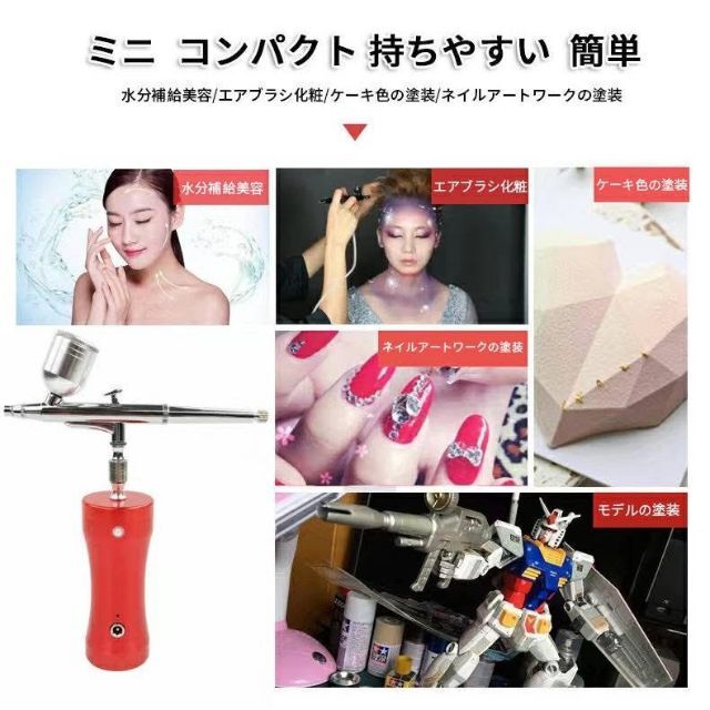 エアブラシ スプレーガン ミニ コンプレッサー セット USB 充電式 　レッド コスメ/美容のネイル(その他)の商品写真