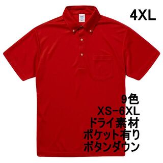 ポロシャツ ボタンダウン 半袖 ドライ 吸水 速乾 無地 胸Pあり 4XL 赤(ポロシャツ)