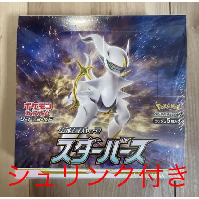 ポケモンカード スターバース シュリンク付き1BOX