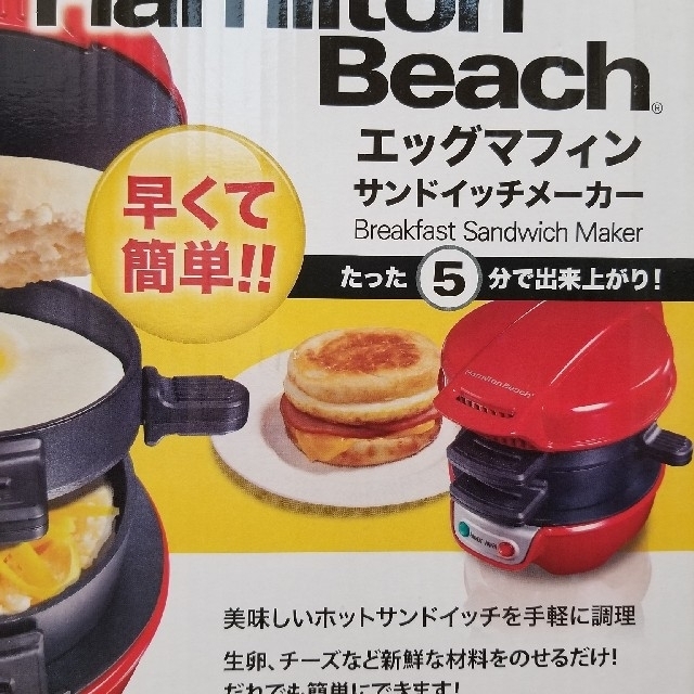 誠実 【展示品】ハミルトンビーチ サンドイッチ調理器具 - 通販 - www