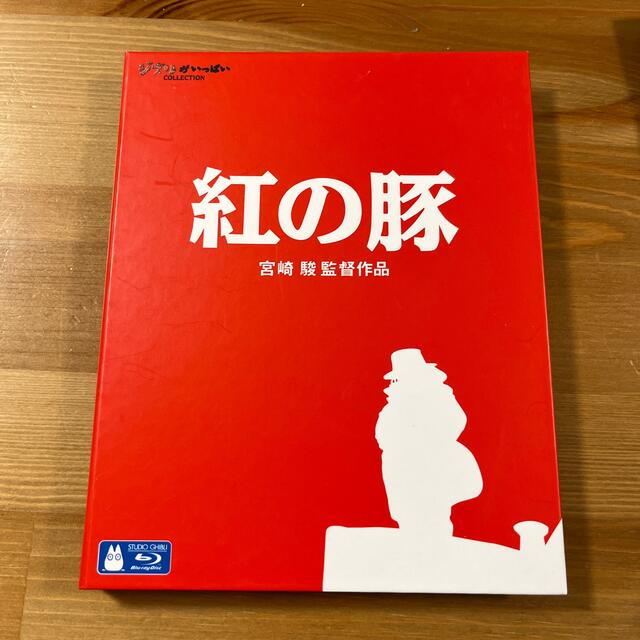 紅の豚　Blu-ray ＤＶＤ