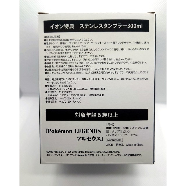 ポケモン アルセウス プロモカード イオン特典のタンブラーの通販 By Shiguma04 S Shop ポケモンならラクマ