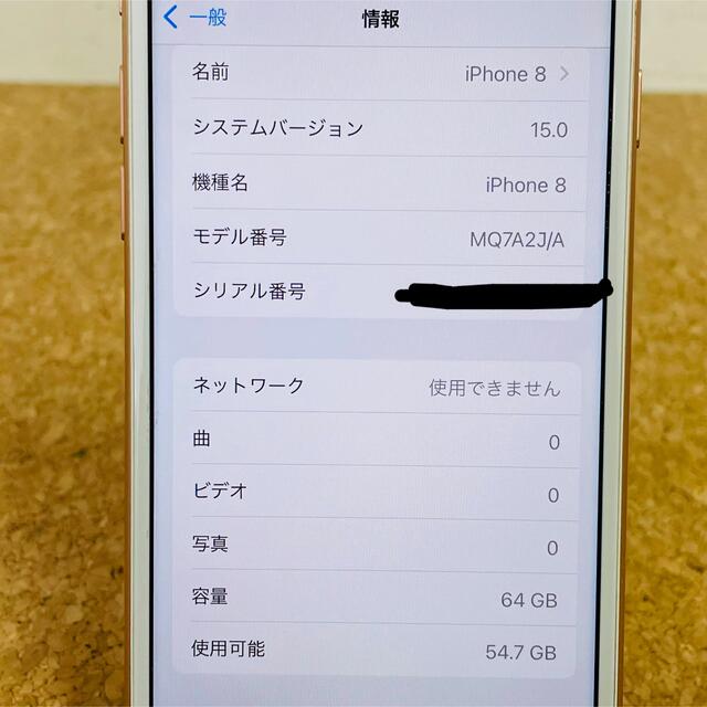 iPhone(アイフォーン)のSIMフリー iPhone 8 ゴールド 64GB  スマホ/家電/カメラのスマートフォン/携帯電話(スマートフォン本体)の商品写真