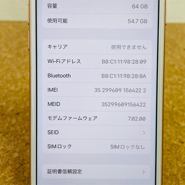 iPhone(アイフォーン)のSIMフリー iPhone 8 ゴールド 64GB  スマホ/家電/カメラのスマートフォン/携帯電話(スマートフォン本体)の商品写真