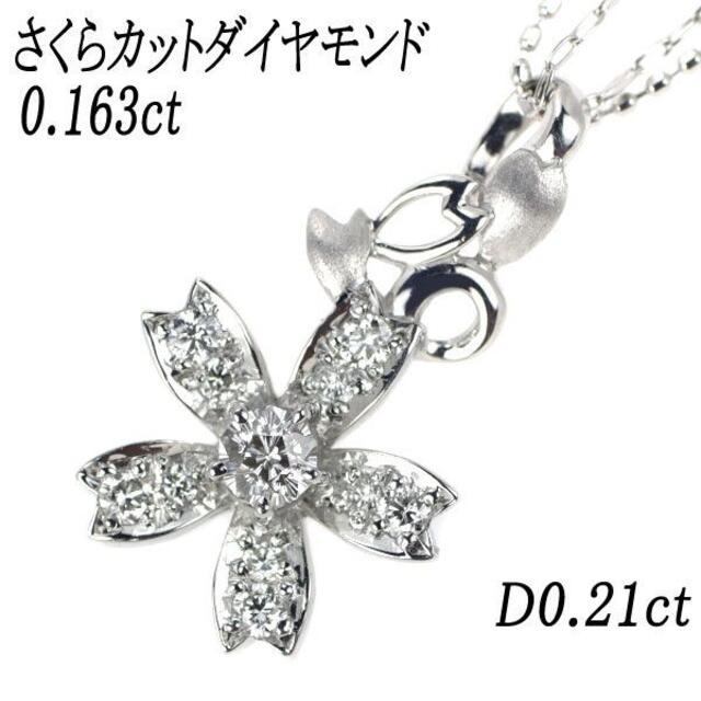 ダイヤモンドの球体ペンダント0.21ct K18WG