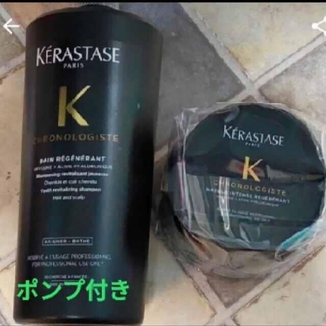 ケラスターゼマスク デクセプシオンクレーム ド RGNR クロノロジスト