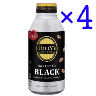 タリーズコーヒー(TULLY'S COFFEE)のタリーズ バリスタ ブラック コーヒー 商品引換券 無料券 4枚 ローソン(フード/ドリンク券)