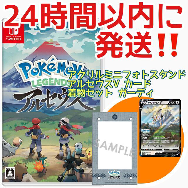 新品 switch用ソフトPokemon LEGENDS アルセウス