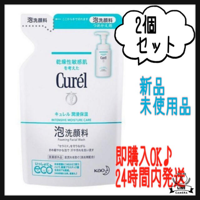 Curel(キュレル)のキュレル 泡洗顔料 つめかえ用 130ml 2個 コスメ/美容のスキンケア/基礎化粧品(洗顔料)の商品写真