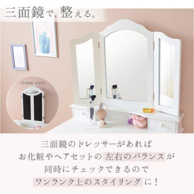 アンティーク ホワイト ドレッサー スツールセット 三面鏡 収納 アンティーク ホワイト ドレッサー スツールセット 三面鏡 収納