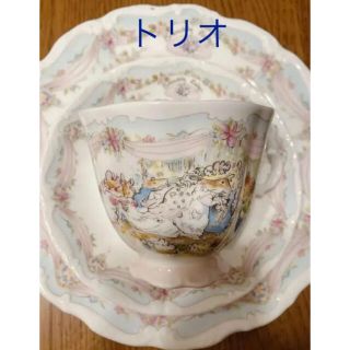 ロイヤルドルトン(Royal Doulton)の廃盤　ブランブリーヘッジ「ウェディング」カップアンドソーサートリオ(食器)