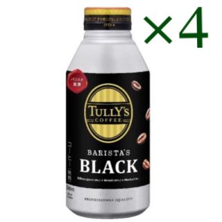 タリーズコーヒー(TULLY'S COFFEE)のタリーズ バリスタ ブラック コーヒー 商品引換券 無料券 4枚 ローソン(フード/ドリンク券)