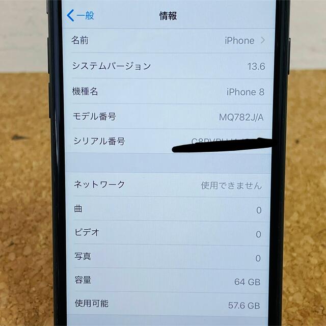 iPhone(アイフォーン)のAU版　iPhone 8 　64GB 　スペースグレイ MQ782J/A   スマホ/家電/カメラのスマートフォン/携帯電話(スマートフォン本体)の商品写真